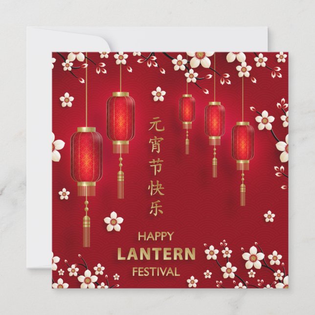 Happy Lantern Festival Gold White Red Floral Holiday Card (Front)