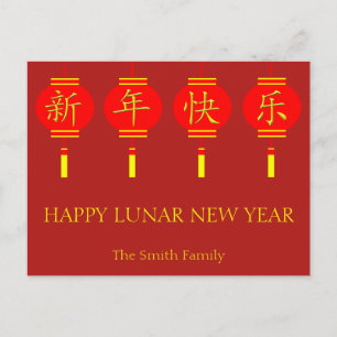 Happy Lunar New Year English Chinese Name Custom Holiday Postcard