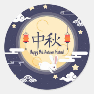 Happy Mid Autumn Festival Classic Round Sticker
