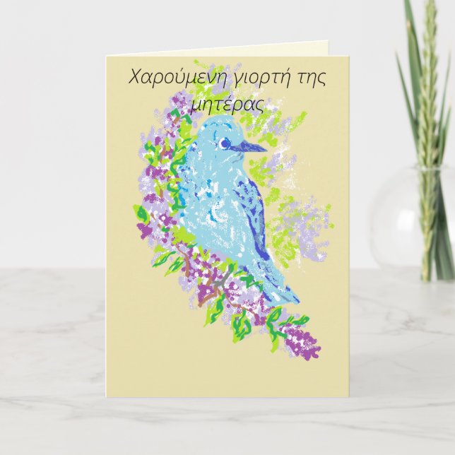 Happy Mother's Day card/in Greek Card (Front)