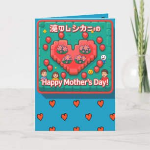 Happy Mother's Day pixel Card