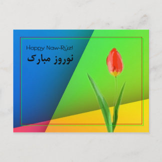 Happy Naw-Rúz Postcard
