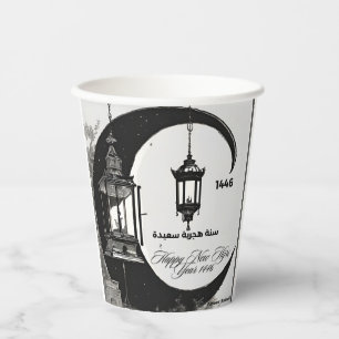 Happy New Hijrah Year 1446, paper cup