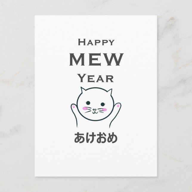 Happy new/mew year cat and Japanese Postcard (Front)