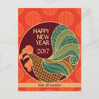 happy new year 2017 holiday postcard