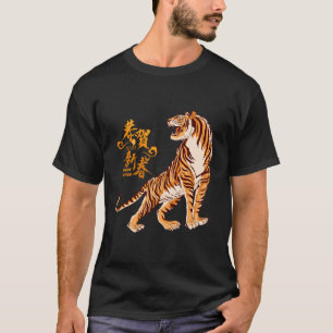 Happy New Year 2022 Year Of The Tiger Eve Chinese T-Shirt