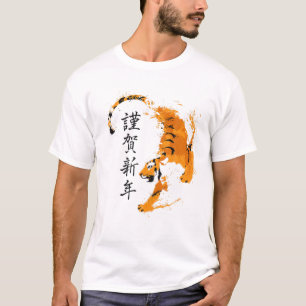 Happy New Year 2022 Year Of The Tiger - Lunar New T-Shirt