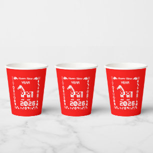 Happy New Year 2026 Paper Cups