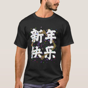 Happy New Year Chinese Character New Years Eve 202 T-Shirt