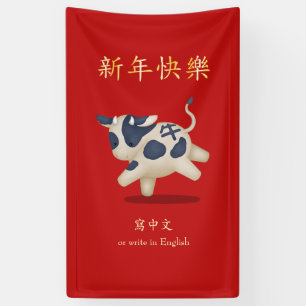 "Happy New Year" Chinese Zodiac Ox Red Banner