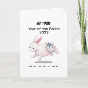 Happy New Year Chinese Zodiac Rabbit Personalised Card