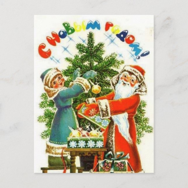 Happy New Year! Holiday Postcard (Front)