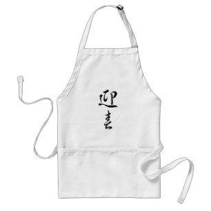 Happy New Year II - Japanese Standard Apron