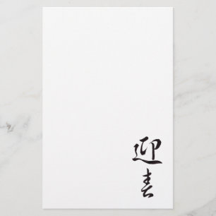 Happy New Year II - Japanese Stationery