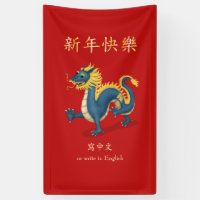 "Happy New Year" in Chinese 2024 Dragon Custom Red