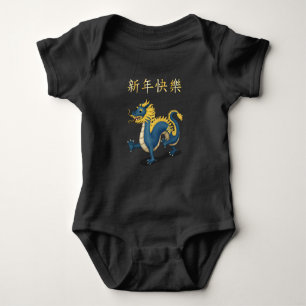 "Happy New Year" in Chinese 2024 Dragon Red Baby Bodysuit