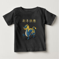 "Happy New Year" in Chinese 2024 Dragon Red