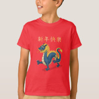 "Happy New Year" in Chinese 2024 Dragon
