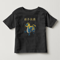 "Happy New Year" in Chinese 2024 Zodiac Dragon