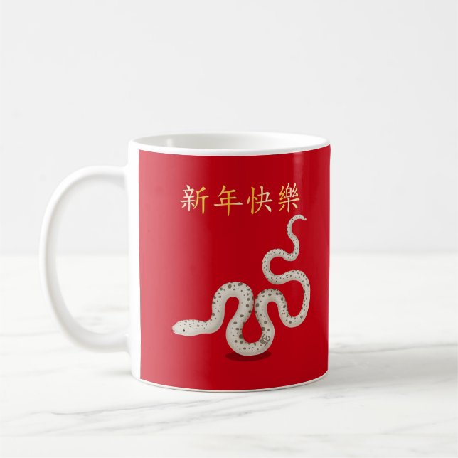 "Happy New Year" in Chinese 2025 Snake Coffee Mug (Left)