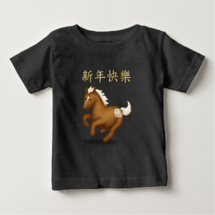 "Happy New Year" in Chinese Zodiac Horse Baby T-Shirt