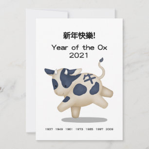 "Happy New Year" in Chinese Zodiac Ox Personalised
