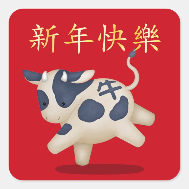 "Happy New Year" in Chinese Zodiac Ox Square Sticker (Front)