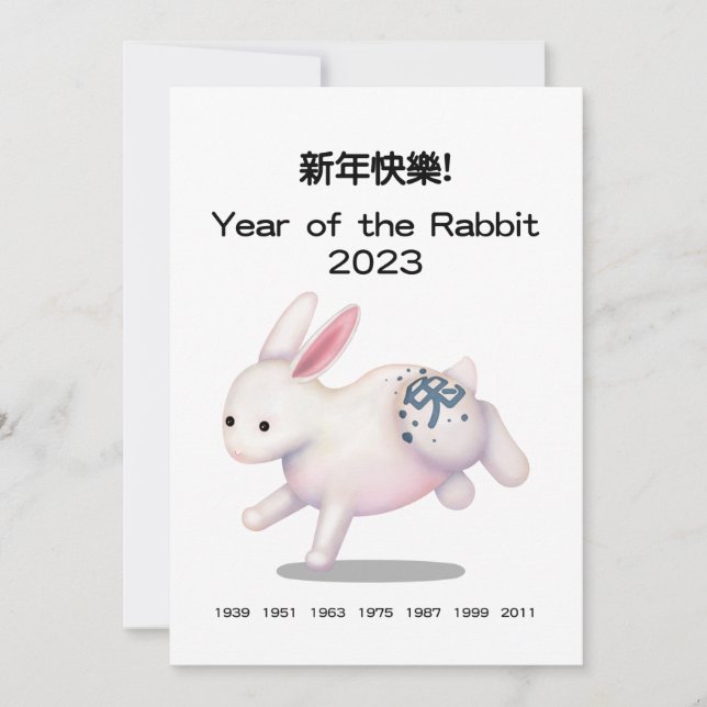 "Happy New Year" in Chinese Zodiac Rabbit 2023 (Front)