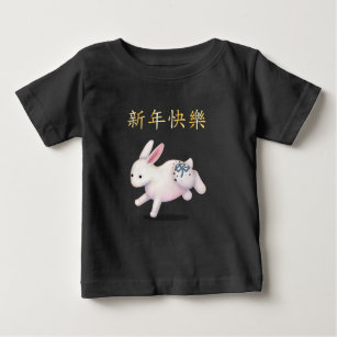 "Happy New Year" in Chinese Zodiac Rabbit Baby T-Shirt