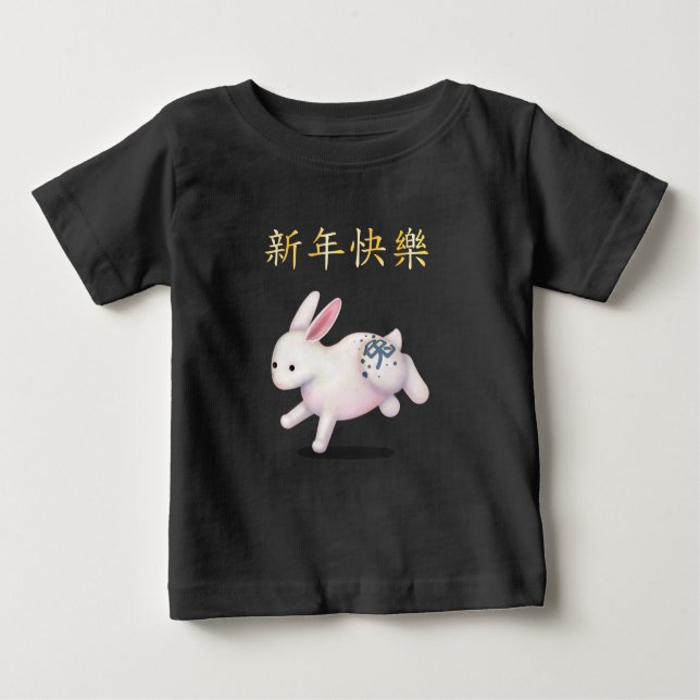 "Happy New Year" in Chinese Zodiac Rabbit Baby T-Shirt (Front)
