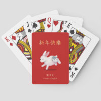 "Happy New Year" in Chinese Zodiac Rabbit