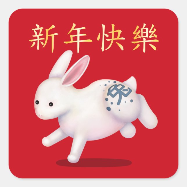 "Happy New Year" in Chinese Zodiac Rabbit Square Sticker (Front)