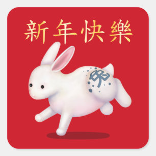 "Happy New Year" in Chinese Zodiac Rabbit Square Sticker