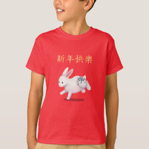 "Happy New Year" in Chinese Zodiac Rabbit T-Shirt