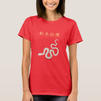 "Happy New Year" in Chinese Zodiac Snake