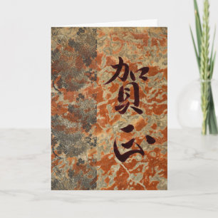 Happy New Year in Japanese Holiday Card