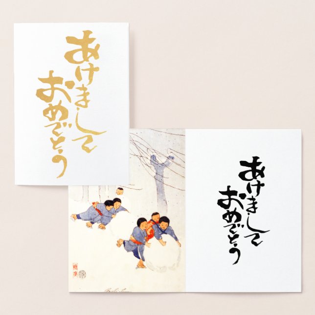 Happy New year in Japanese  - rolling snowballs Foil Card (Display)