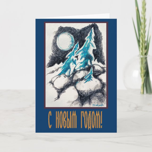 Happy New Year in Russian with Fir Trees & Moon Holiday Card (Front)