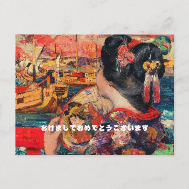 Happy New Year-Japanese language and Text Holiday Postcard (Front)