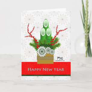 Happy New Year, Kadomatsu Bamboo Arrangement Holiday Card
