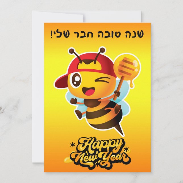 Happy New Year my friend - Cool Bee Holiday Card (Front)