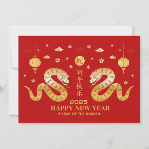 Happy New Year Of The Snake 2025 Chinese Zodiac Invitation