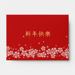 "Happy New Year" Personalised Red Chinese Hong Bao Envelope