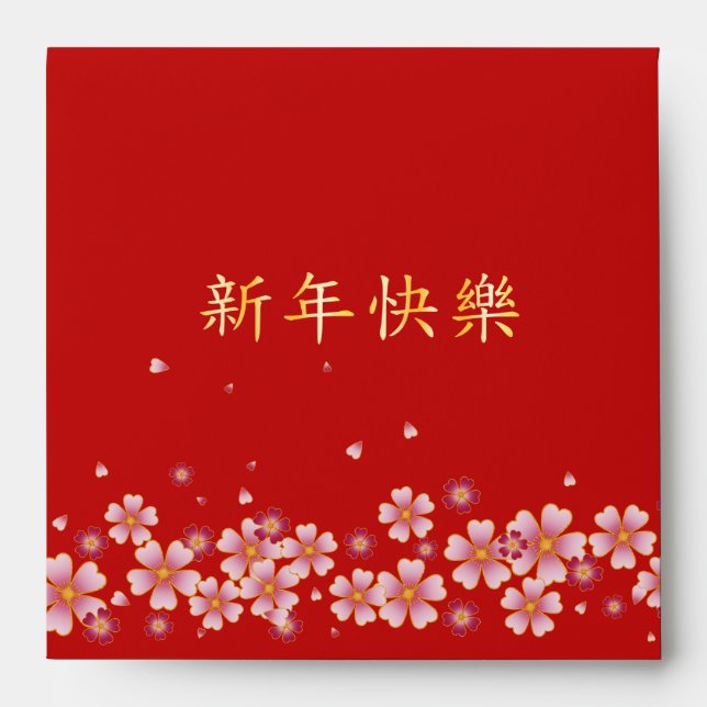 "Happy New Year" Personalised Red Chinese Hong Bao Envelope (Front)