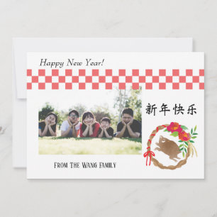 Happy New Year - The Year of the Pig - Holiday Card