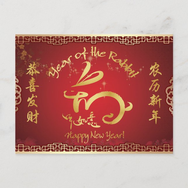 Happy New Year - Year of the Rabbit 2011 Holiday Postcard (Front)