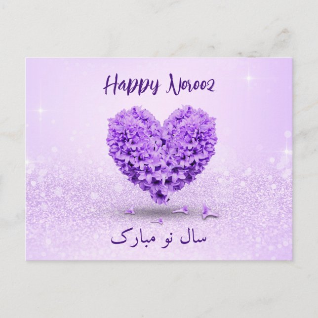 Happy Norooz Purple Hyacinth Heart Lovely Bouquet Postcard (Front)