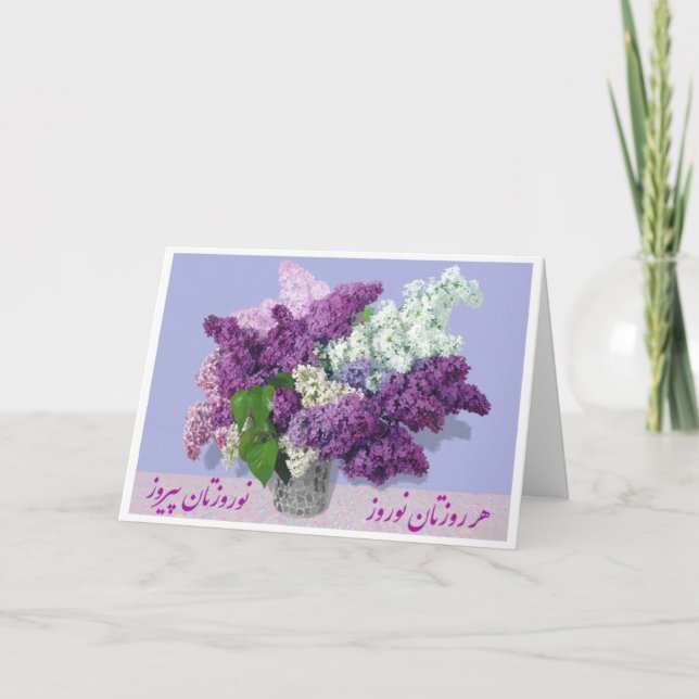 Happy Norooz, The Persian New Year Holiday Card (Front)