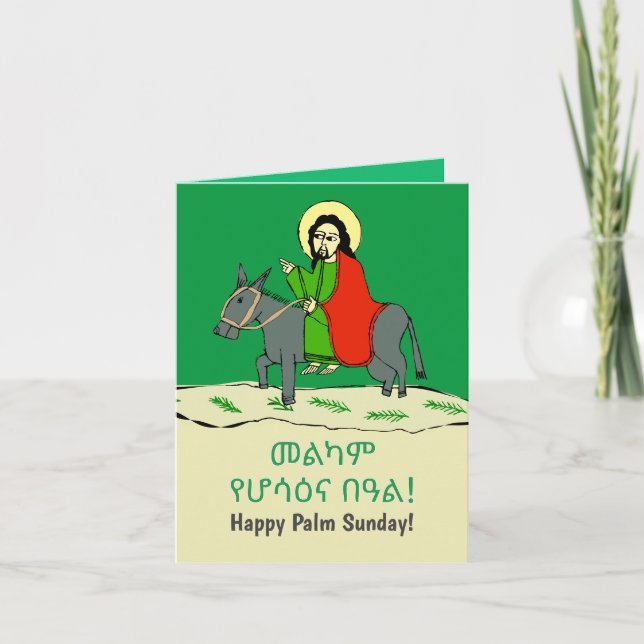 Happy palm sunday in amharic Ethiopian Card (Front)