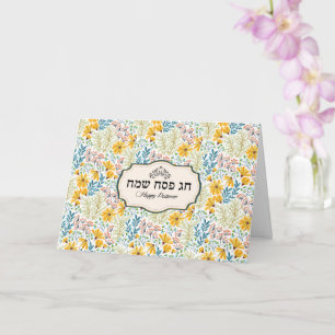 Happy Passover - Chag Pesach Sameach Card